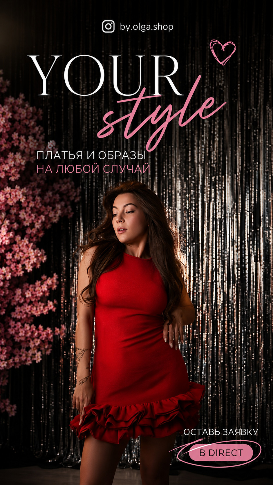 by.olga.shop образы для работы и жизни без сложных комбинаций