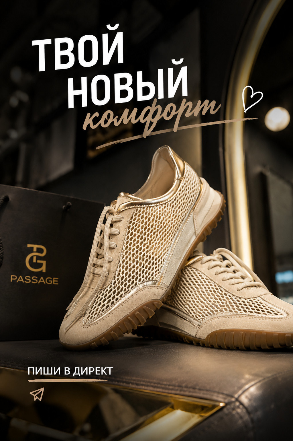 PASSAGE — flexible sole for natural movement - photo - ID159
