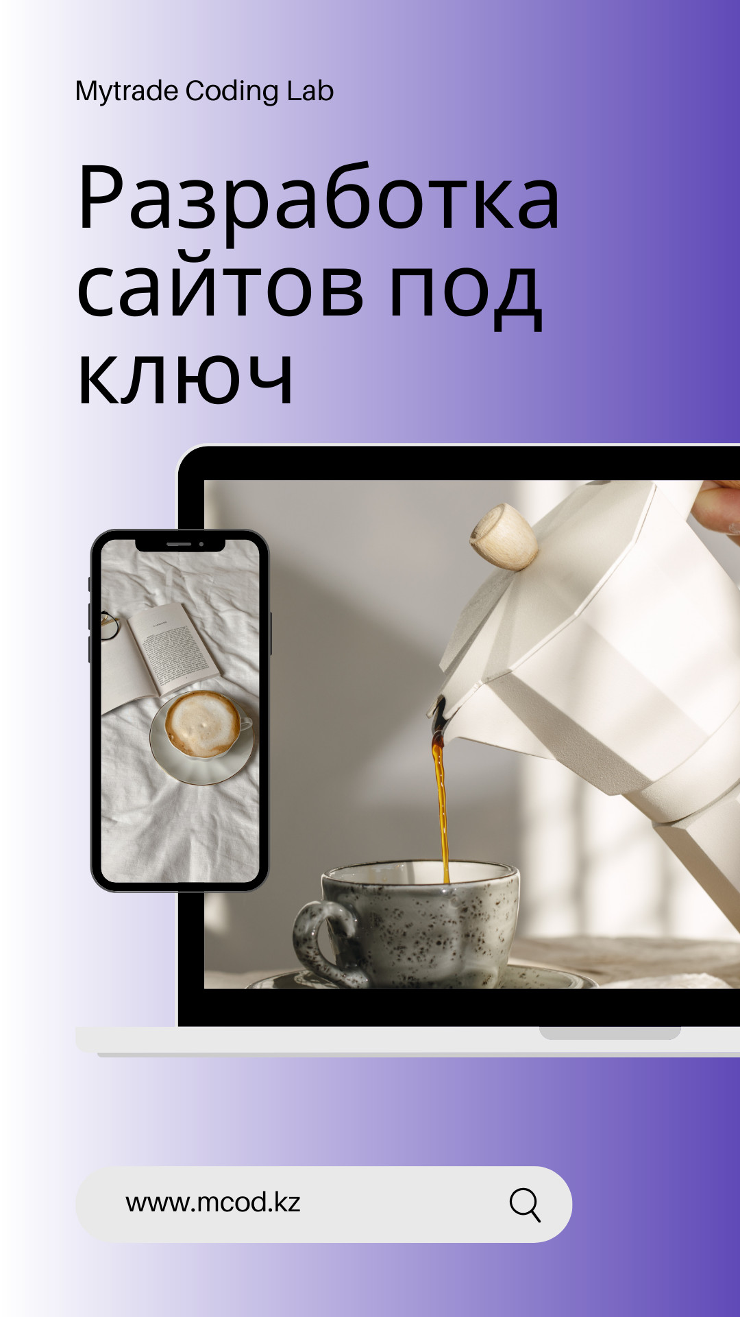 Этапы разработки сайта: от идеи до запуска 🚀