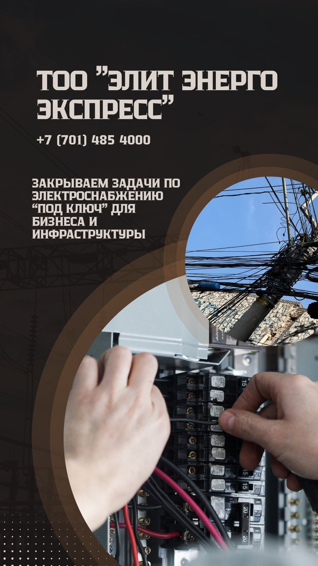 Контроль качества и безопасность работ