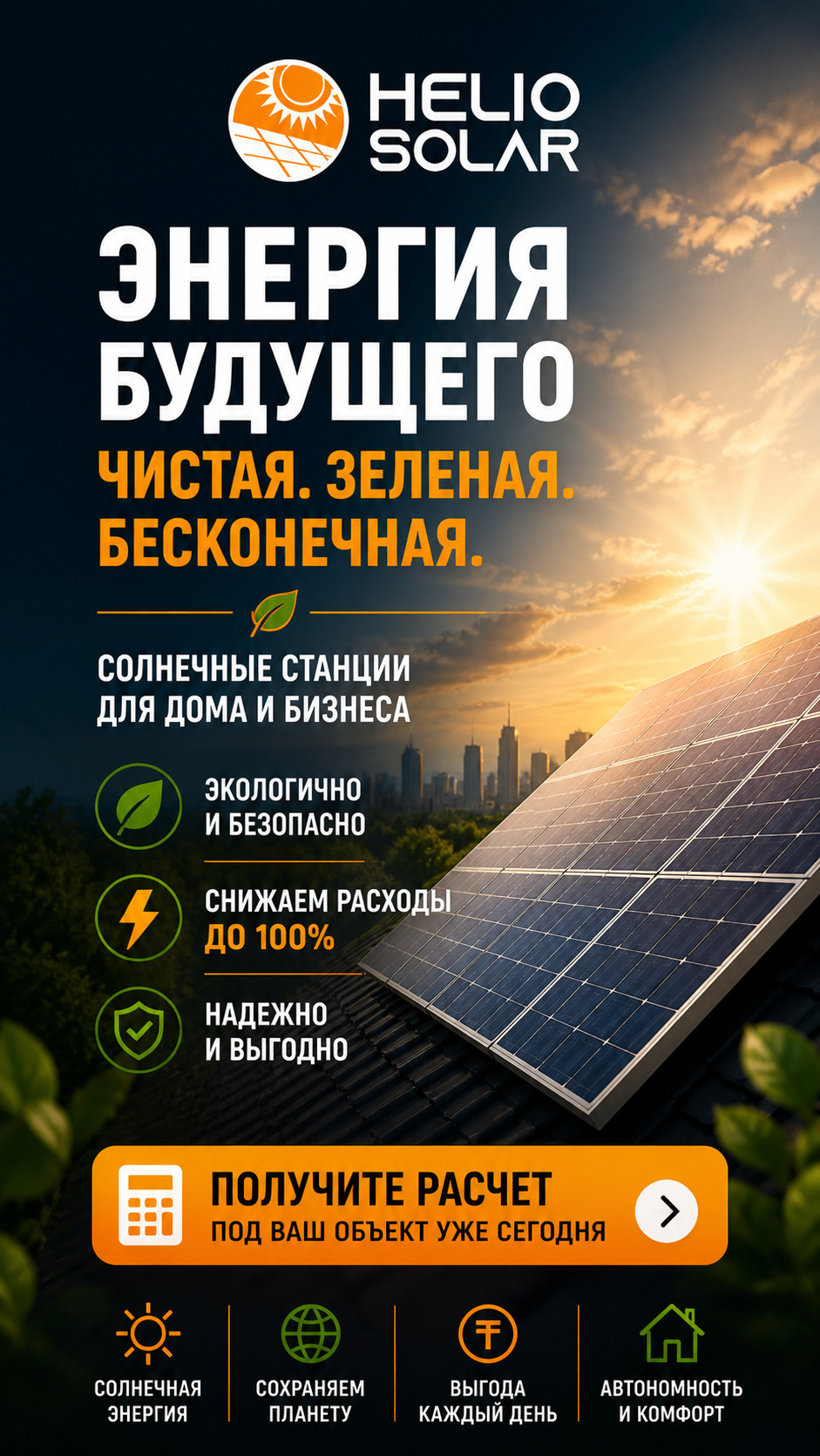 Helio Solar-energia verde e contributo a un futuro sostenibile - photo - ID136