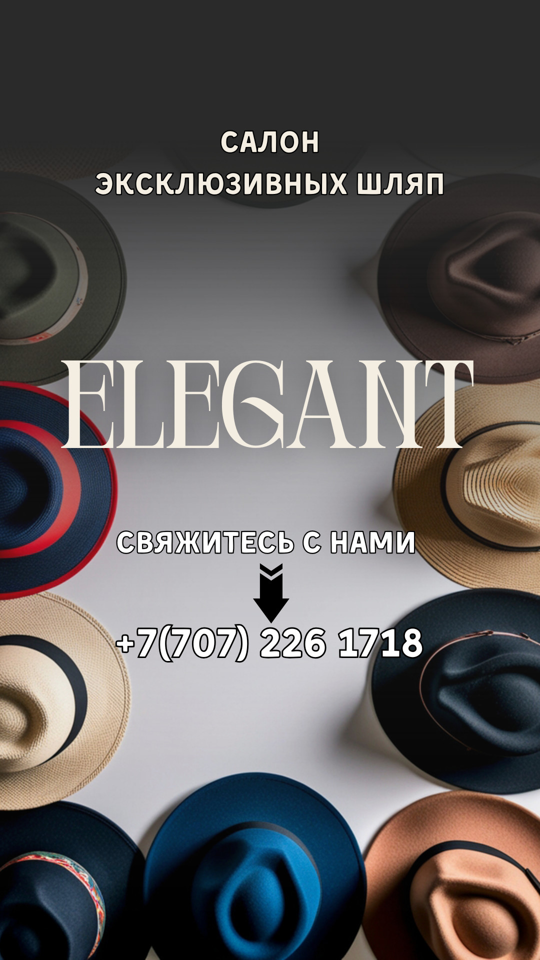 Производство эксклюзивных головных уборов в Казахстане — EleGant