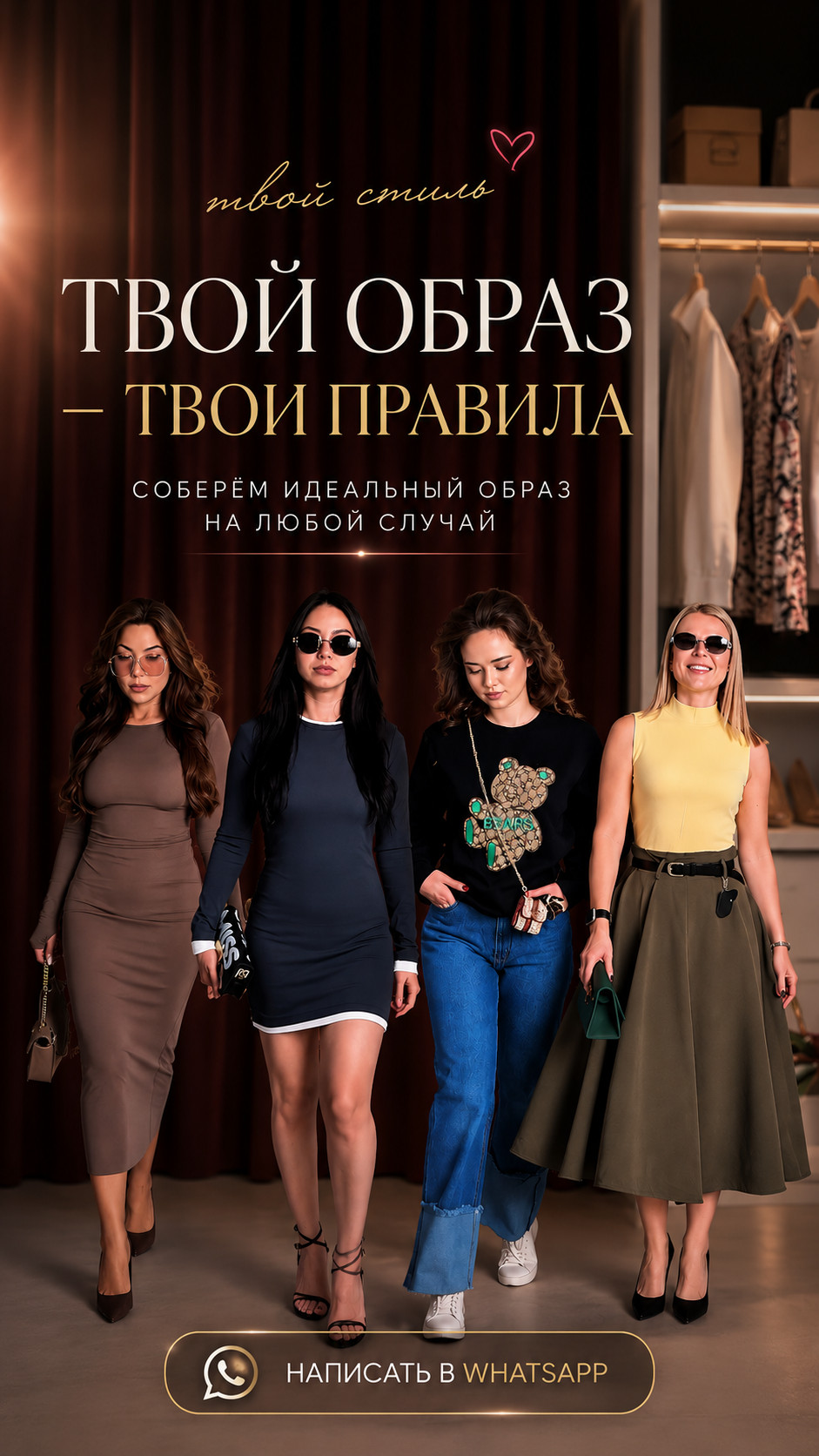 by.olga.shop готовые женские образы на каждый день