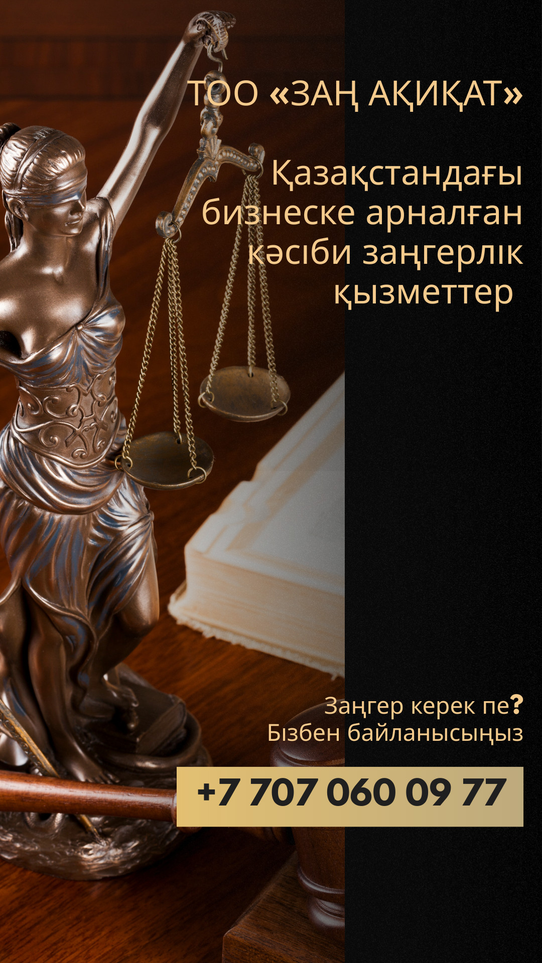 The legal partner of your business in Kazakhstan