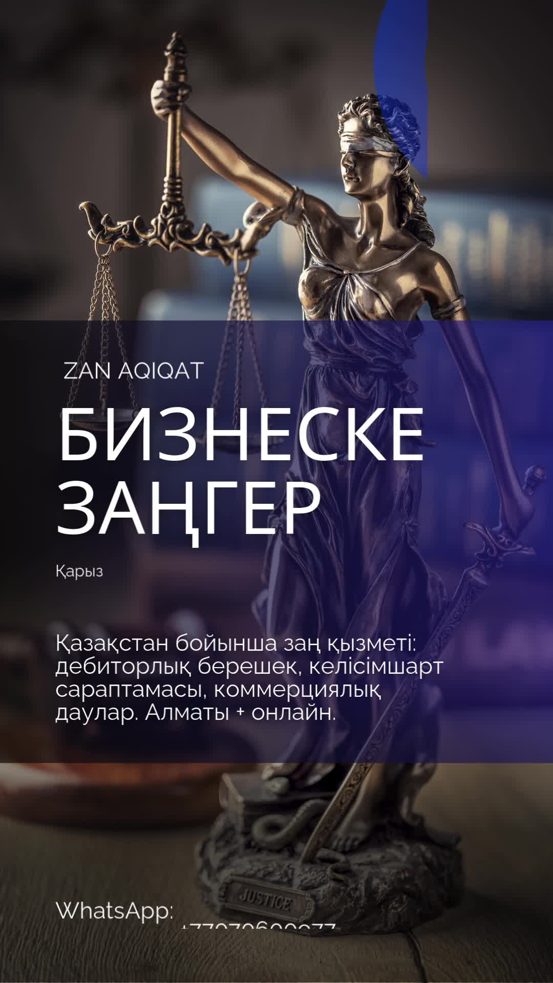 Legal assistance for businesses and individuals in Almaty