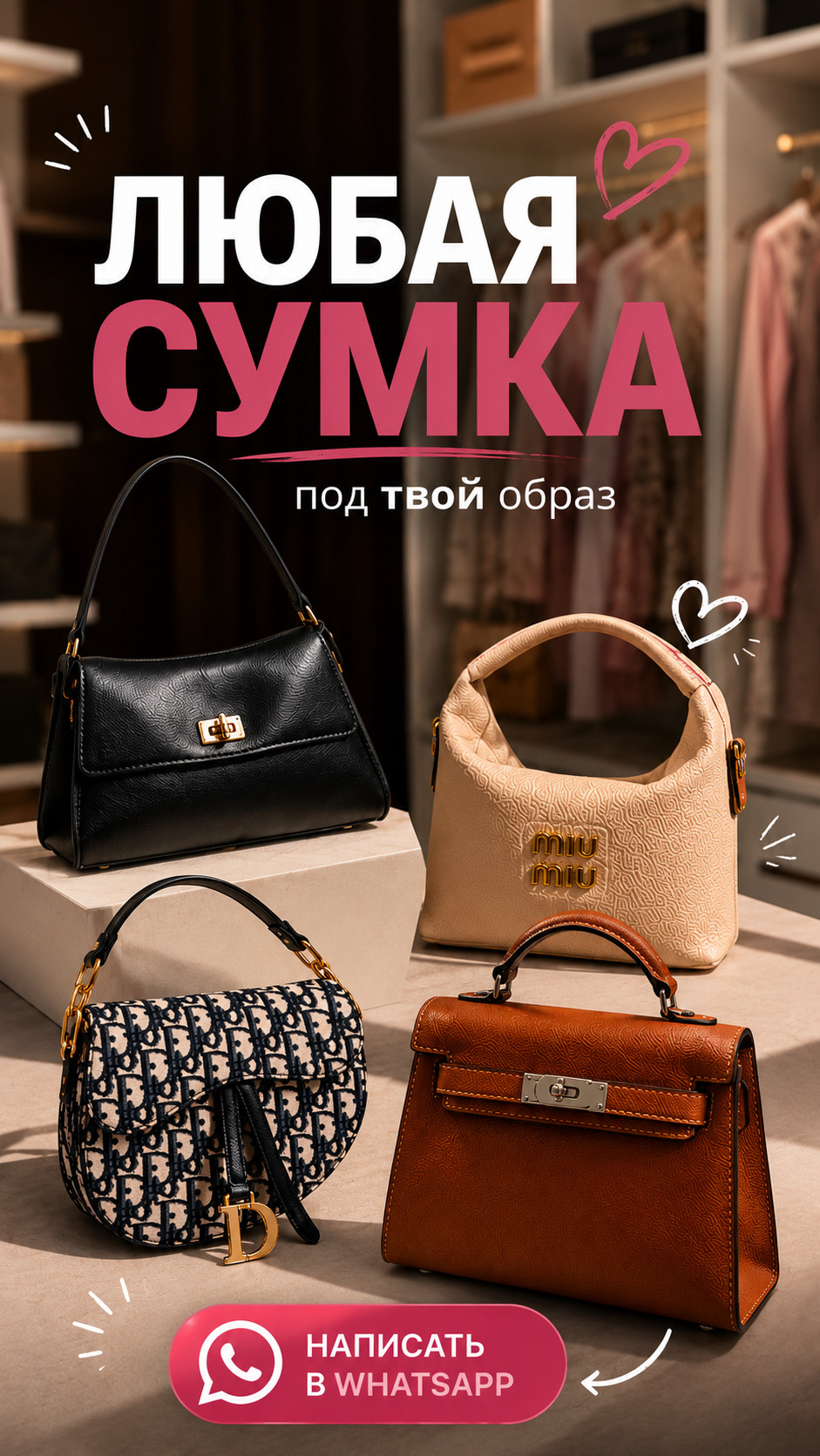 by.olga.shop сумки и аксессуары под любой образ