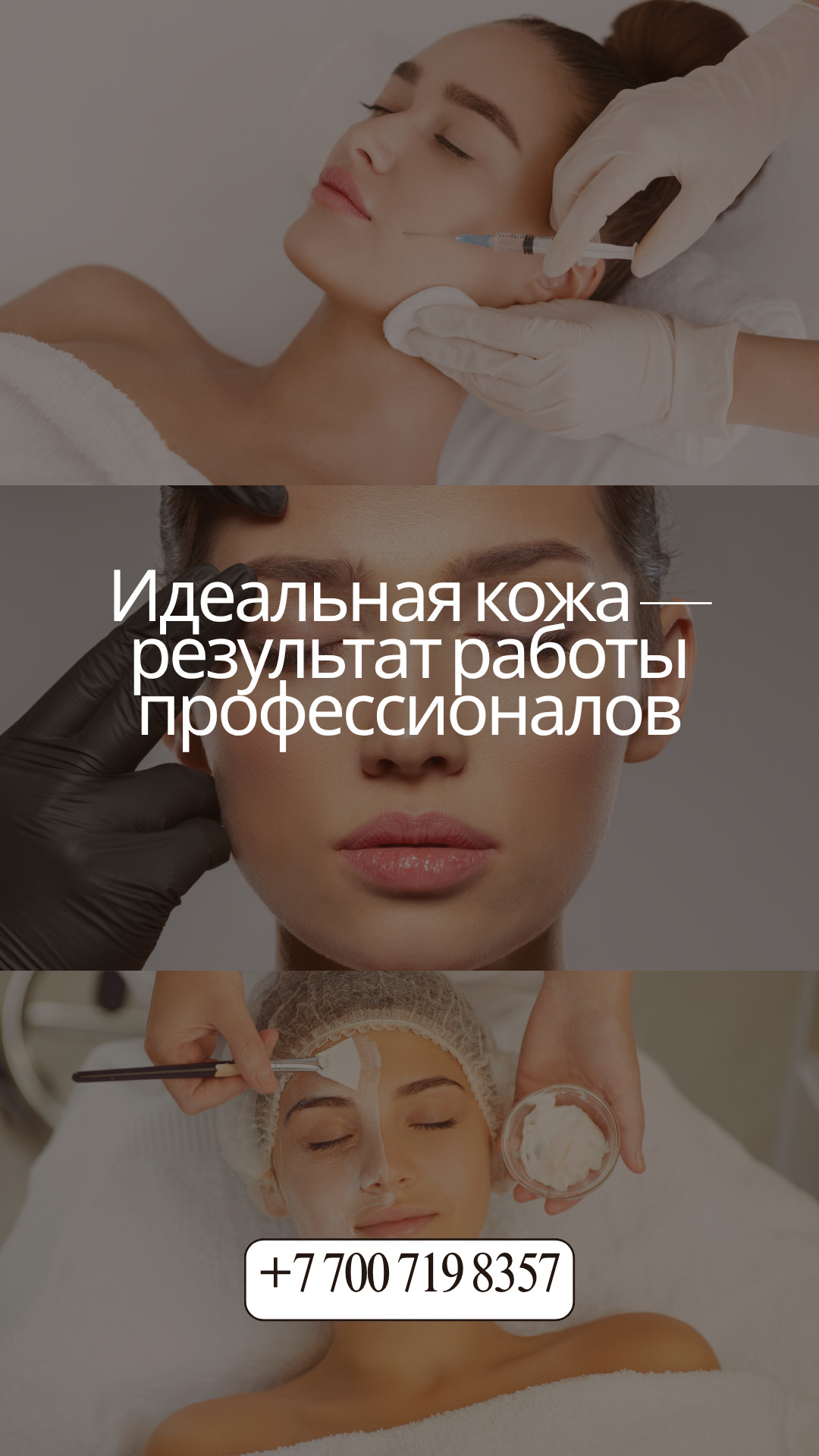 Cosmétologie complexe pour le visage et le corps - photo - ID67