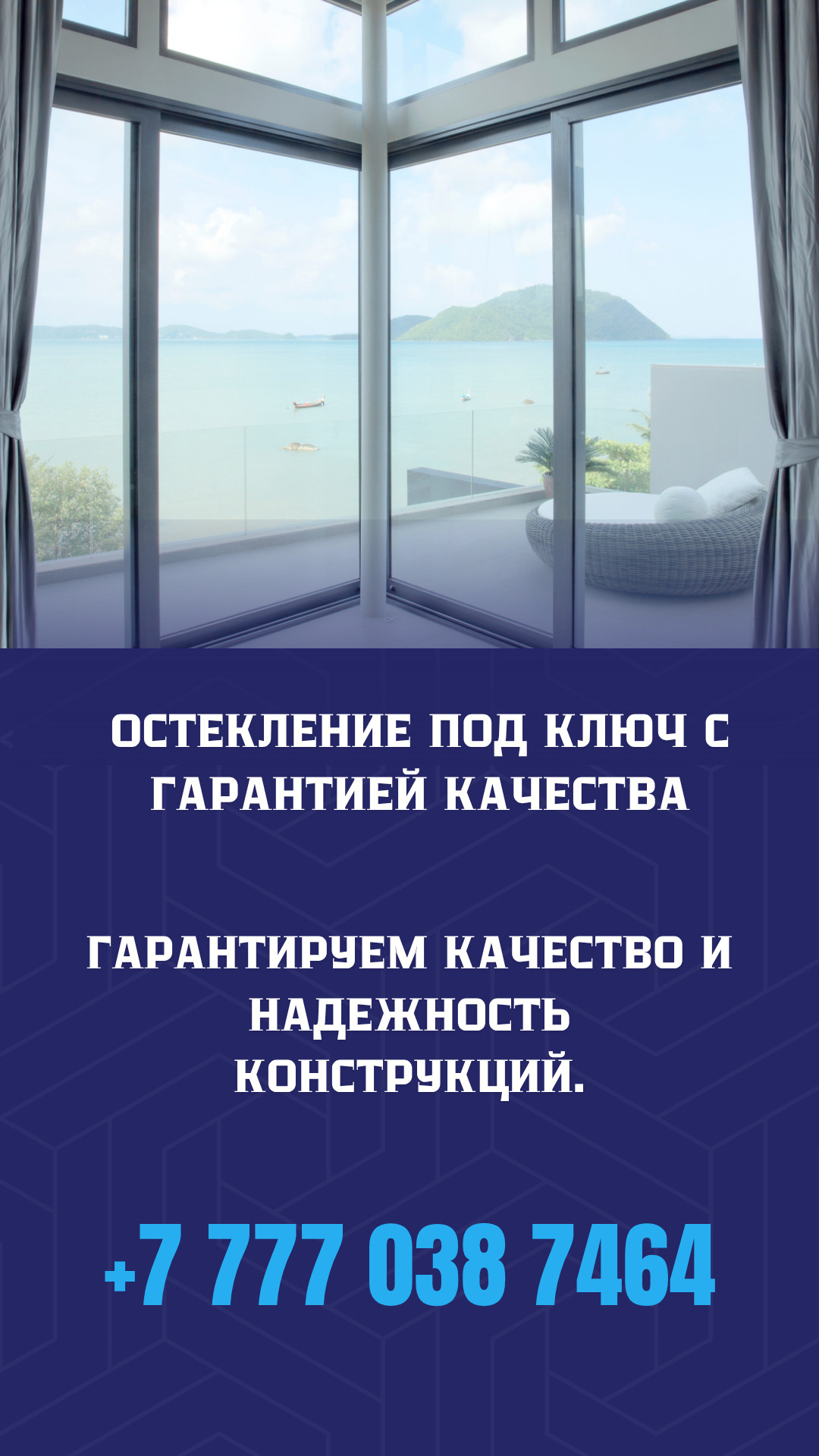 Metalplast2014 — собственное производство остекления в Алматы