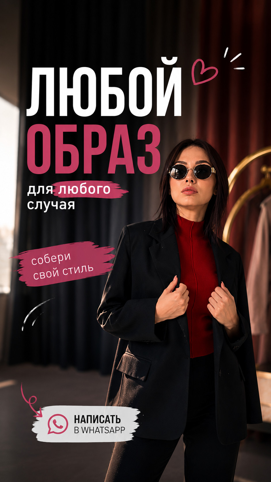 by.olga.shop шоурум в Алматы с готовыми решениями для образа