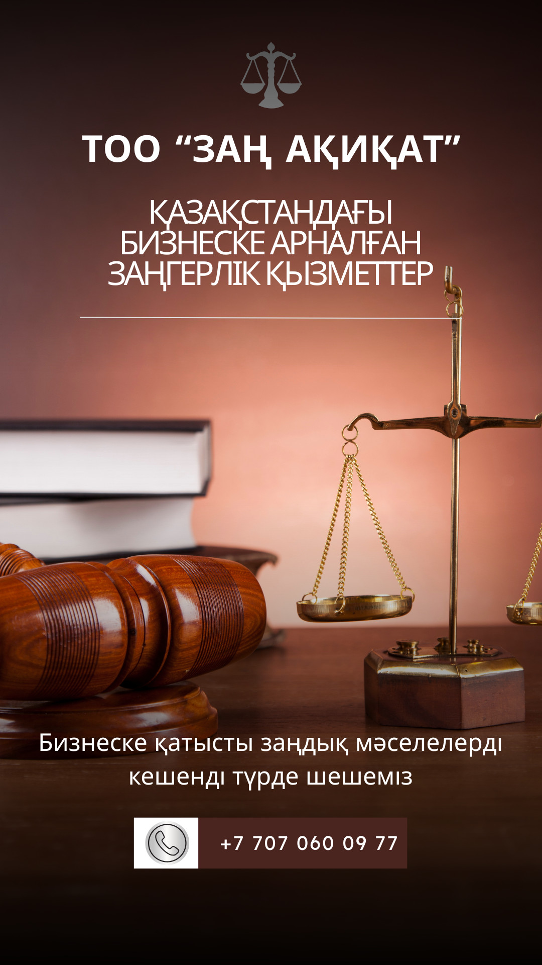 Turnkey legal protection of business in Kazakhstan