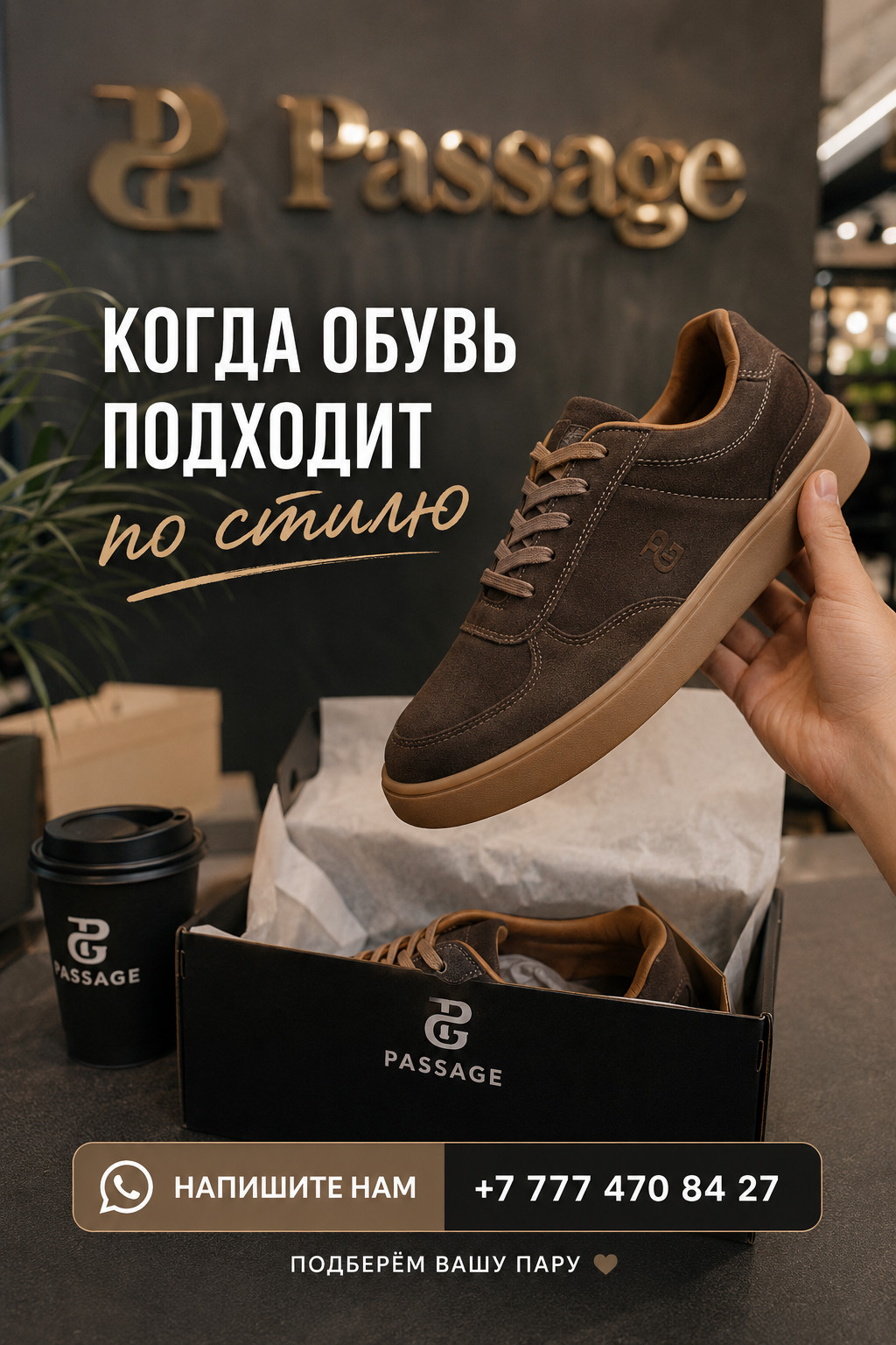 PASSAGE-stijlvolle sneakers voor elke look - photo - ID157
