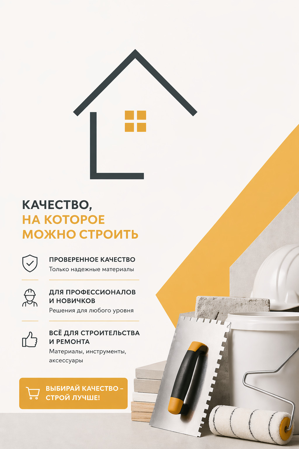 Система выравнивания плитки 3D Krestiki: ровная укладка без перепадов и переделок - photo - ID101