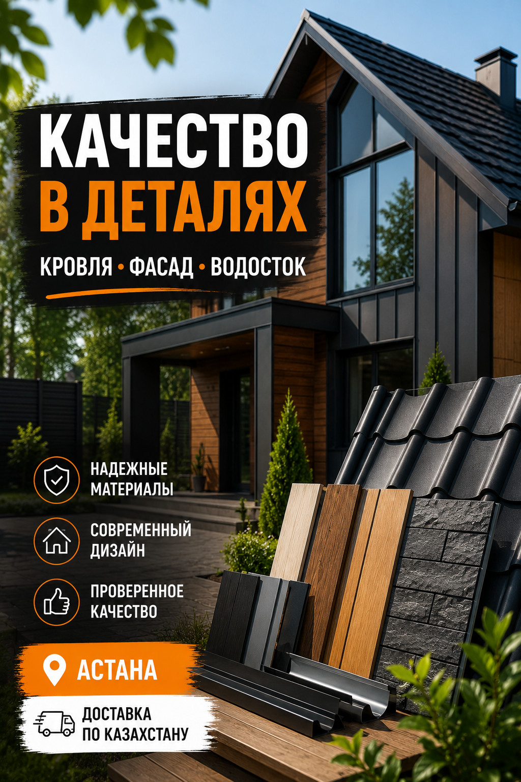 Композитная черепица Vektile для современных объектов - photo - ID212