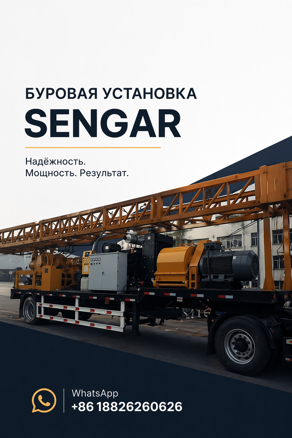Автомобильная буровая установка для бурения скважин до 800 м, новая