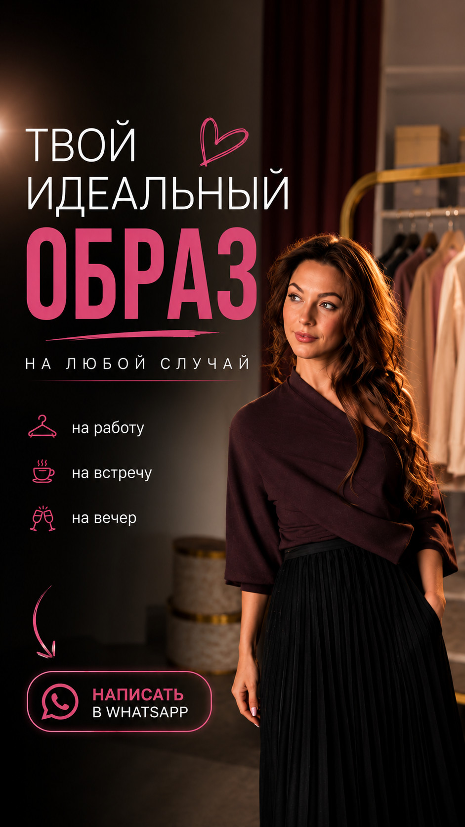 by.olga.shop готовые женские образы на каждый день