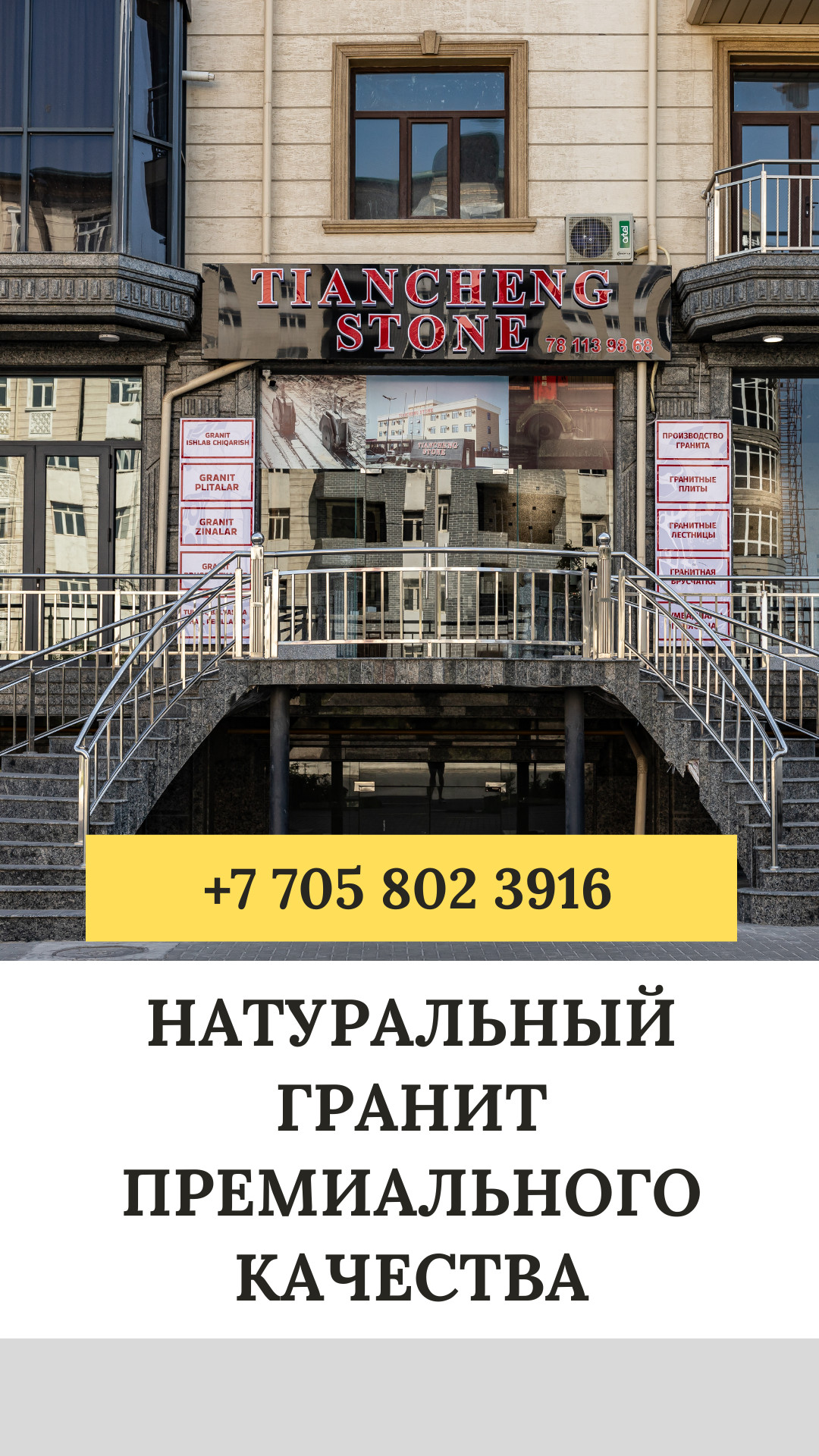 Натуральный гранит премиального качества в деталях