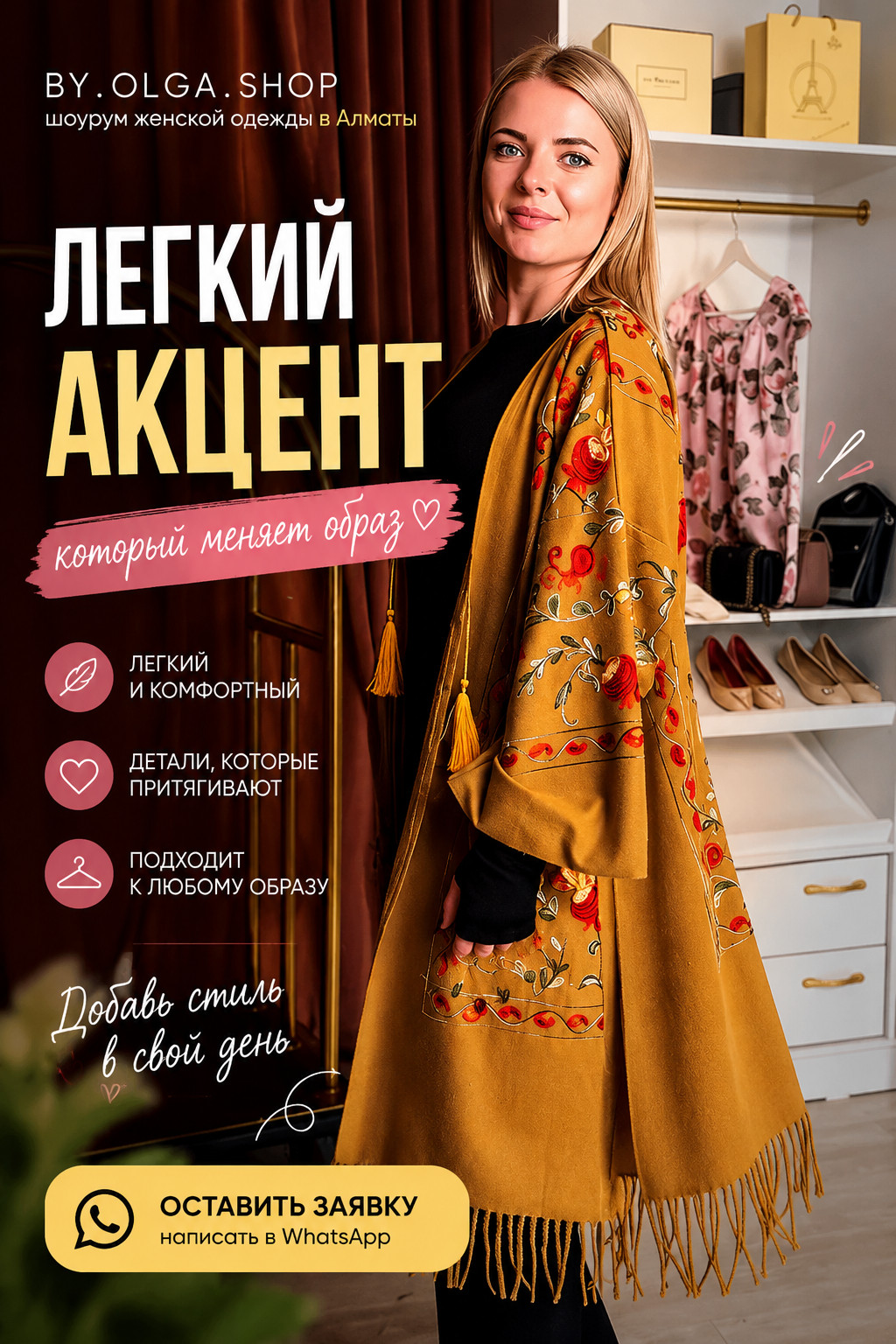 by.olga.shop готовые образы с костюмами сумками и аксессуарами - photo - ID117