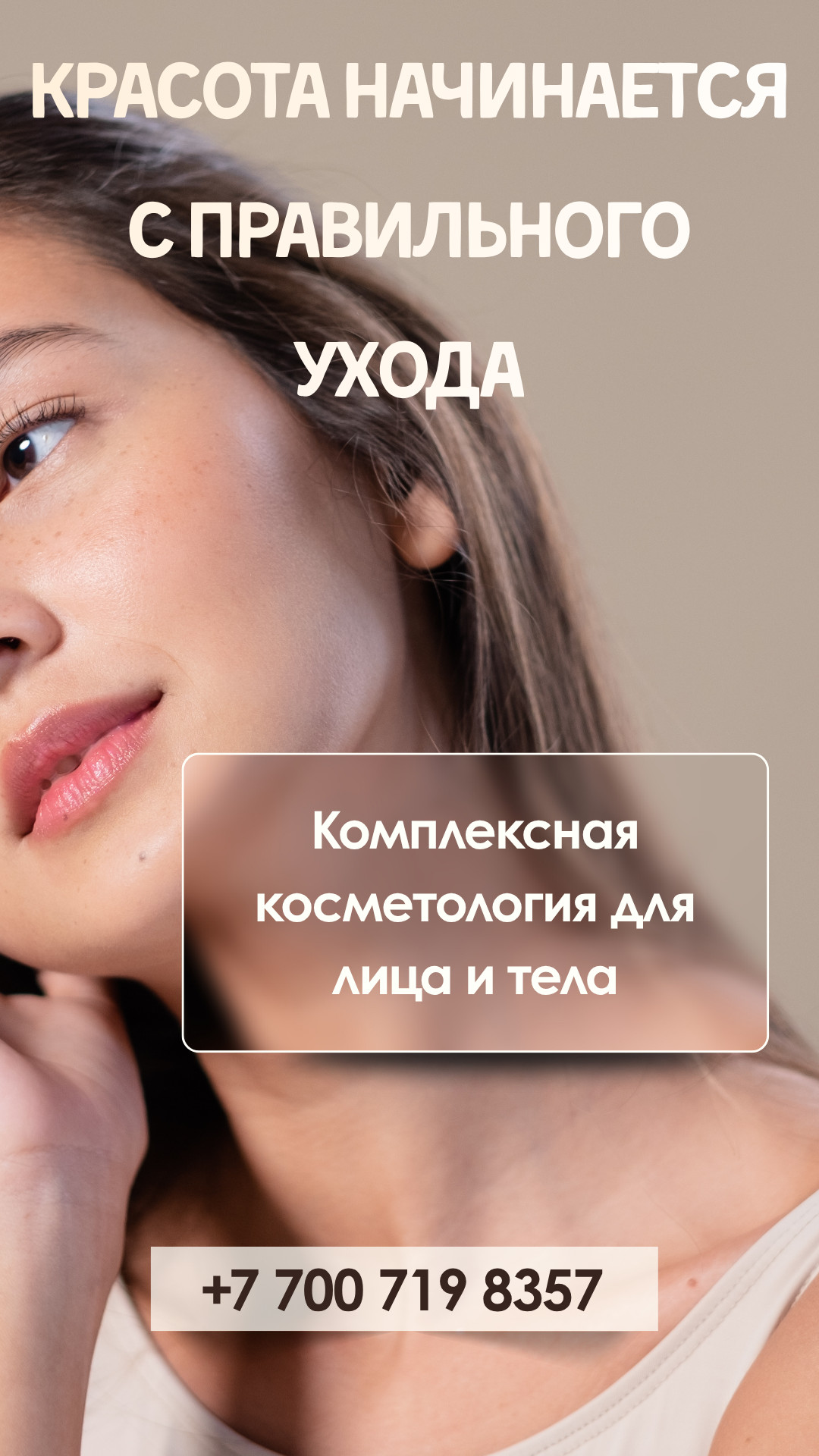 Premium-Hautpflege in Taraz - photo - ID66