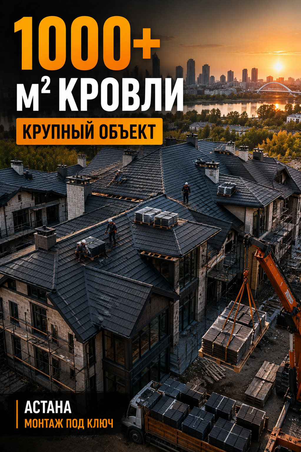 Более 1000 м² композитной черепицы на одном объекте - photo - ID213