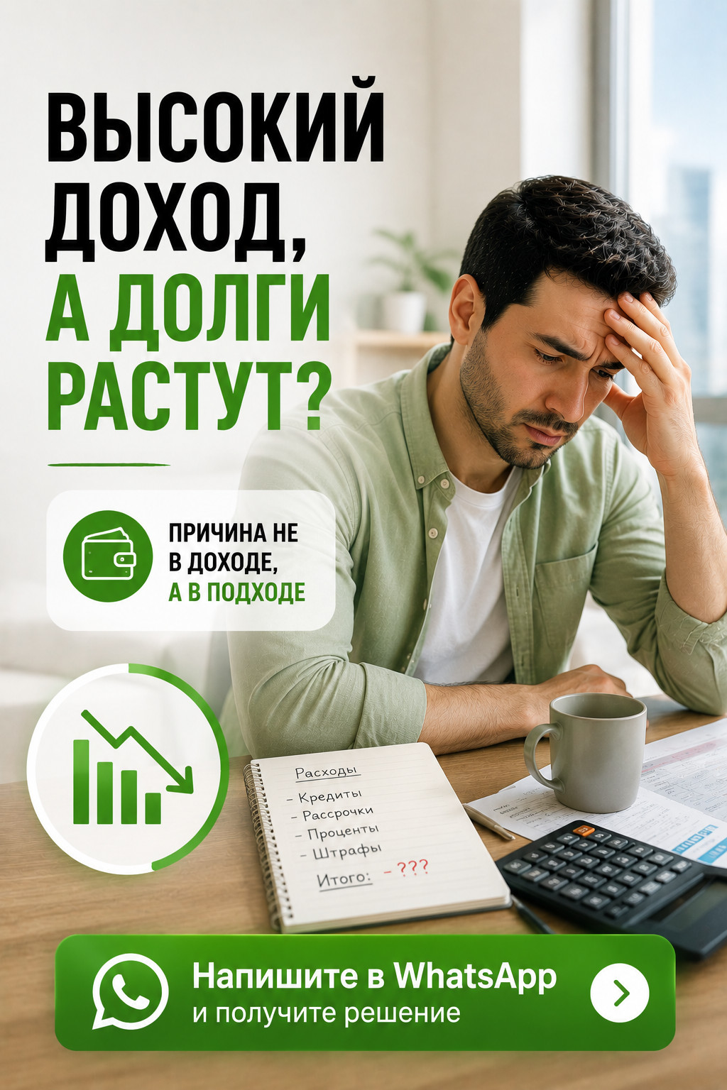 Tanym Finance Group — почему высокий доход не спасает от долгов